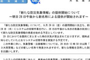 【避難】「新たな防災気象情報」で何が変わる？知っておきたいポイント