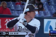 オリックスファン、入場券を大量に予約・キャンセルして逮捕 「テレビに1人で映って目立ちたかった」