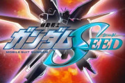 バンダイ「あかんガンダムSEED大失敗や…筆の早いスタッフに次のガンダム頼も」→結果www
