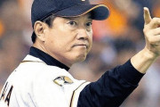 「FAしたら参加するのがジャイアンツ」巨人・原監督、堂々宣言ｗｗｗｗｗｗｗ
