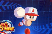 パワプロ2020発売ｷﾀ━━(ﾟ∀ﾟ)━━!!OBに落合が！