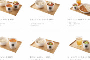 Soup Stock Tokyo（スープストックトーキョー）さん、価格設定ふざけ過ぎな件