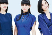 【画像】Perfume3人に同時に告白されたらどうする？