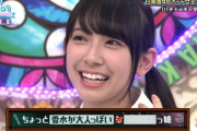 【日向坂46】なんか金村美玖、幼いなw