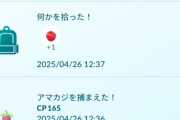 【ポケモンGO】ナイアンは「ゴプラ」を嫌ってた風潮あるけど新体制で改善されるといいな