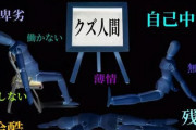 日本って、いつからこんな「自己責任」を口にするようになったの？昔は困った時は「お互い様」で助け合って生きてたじゃんか
