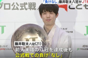 記者「好きな路線は？」　藤井聡太「えっ…」