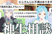 【にじさんじ】でろーん・もいもいの人生相談！キャンディーズネタが樋口に通じない女神おいたわしや