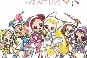 【≠ME】舞台『≠ME ACT LIVE「おジャ魔女どれみドッカ～ン！」』 5月上演決定✨