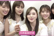 【乃木坂46】シブヤノオト終了後に『シンクロクイズ』“延長戦” 動画が公開ｷﾀ━━━━(ﾟ∀ﾟ)━━━━！！！