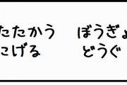 置いただけでRPGの雰囲気が味わえる”飛沫防止アクリルパーティーション”が発売！これいいな
