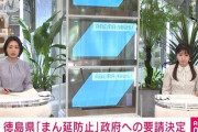 【徳島県】まん延防止を要請　3日に最多60人コロナ感染…