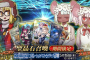 【FGO・画像あり】「連続活劇神話 ミシシッピ･ミササイザーズ」新情報がったとしても、復刻くらいやろなぁ～←あっ…（察し）