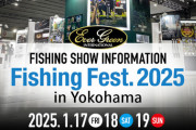 【イベント紹介動画】釣りフェス2025in横浜でDUELが誇る３つのおすすめ製品とは？