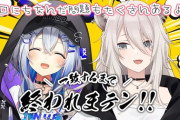 【ホロライブ】Q.天音かなたがギリギリ握り潰せないものは？ A.ぼたん「不祥事」かなた「カバー」