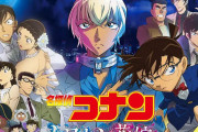 【比較画像】近年の劇場版名探偵コナン、ガチでやばいwwwwwwwwwwwwwwwwww