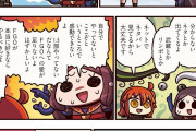 【話題】最近FGO始めてる人って1.5部どうしてんだろうね