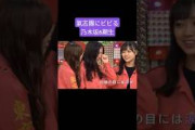 氣志團が怖くて泣いてしまう川端晃菜 260721 森平麗心 小津玲奈