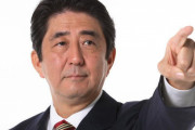 新聞記者「安倍の言うことなすこと全部ウソ。安倍を見たら泥棒と思え。安倍自体がフェイク。安倍は息を吐くようにウソをつく」