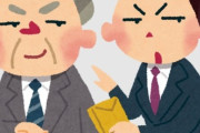 結局お前らって政治家憎くないんか？