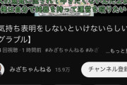 【グラブル】今回の一連のレヴァンス周りの流れ、さすがに配信者たちもお気持ち表明している人が多い模様…