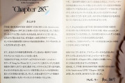 【シャニマス】高山様の聖典を読んだシャニマススレの反応【高山文学】