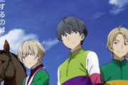 【アニプレックス×アジカン×有馬記念】架空の競馬アニメムービーが公開！まともだ・・・