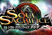 ソウルサクリファイス、ゴッドイーター、フリーダムウォーズ、VITAの狩ゲーが全滅した理由