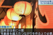 【超画像】女さん、忘年会に対してとんでもない暴言を吐いてしまう……