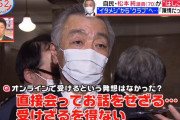 【悲報】 銀座のクラブに陳情を聞きに行っただけの議員3人、離党へ?