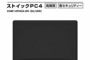 【朗報】ドンキさん、指紋認証に対応したノートPC「MUGAストイックPC」をたった3万円で発売