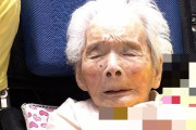 国内最高齢、116歳のおばあちゃんが爆誕！→記念写真にアレが写っていると話題に・・・