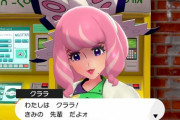 【朗報】ポケモンの超刺激的な新キャラ『クララ』ちゃんｗｗｗｗｗｗｗｗｗ