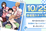 【画像】サンデー新連載のバンド漫画、性的要素(ノイズ)が無ければ面白かったのにと言われてしまうｗｗｗｗｗｗｗｗｗｗｗｗｗｗｗｗｗｗ