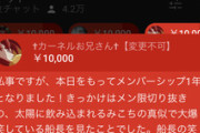 【ホロライブ】ホロのスパチャ読みってこういう長文系は触れるの？