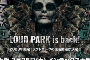 2023年限定！ラウドパークの復活開催が決定！