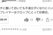 リバプール･クロップ監督「ワタルはスーパーガイ！ これは短期的なプロジェクトではない」