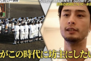 ダルビッシュ　野球人口の減少に持論　「誰がこの時代に坊主にしたいねんっていう話」