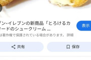 お前らセブンイレブン以外のコンビニでどこ使ってんの？