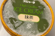 【SKE48】「かったいアイス」あまりにも凍りすぎていて清水ぐらいまで食べられませんでした(笑)