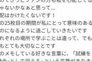 【画像】筒井あやめちゃんブログのリプ欄が地獄www