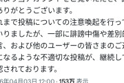 【悲報】『ガンダム水星の魔女』の公式、アンチにブチ切れ長文声明ｗｗｗｗ
