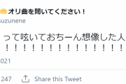 ねねち「「ち」って呟いておちーん想像した人、えっちすぎ！！」