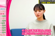 【乃木坂46】遠藤さくら「もう出来ないとか言える立場ではない、グループのことを考える」