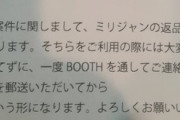 【ミリオンライブ】炎上の最中も黙々とトレパク麻雀の発送作業に精を出すトレパク絵師の全貌が露わになり検証班が怖気づいてしまう