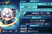 【モンスト】※ぶっ壊れ※やばすぎうおおおお！「空閑遊真」の獣神化・改を使ってみた動画公開♪───Ｏ（≧∇≦）Ｏ────♪