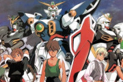 ガンダムW見終えたんやけど