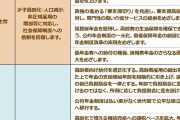民主党政権のほうがよかった？日本人、後悔し始める「自民党は最悪」