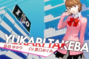 『ペルソナ3』のゆかりとかいう女「放課後買い物行こ！カラオケ行こ！」ワイ「😍」