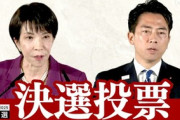 【速報】自民党総裁選、高市早苗が勝利…決選投票で小泉進次郎を破る